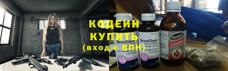 ссылка на мегу как зайти  Красноперекопск  Кодеин напиток Lean (лин) 